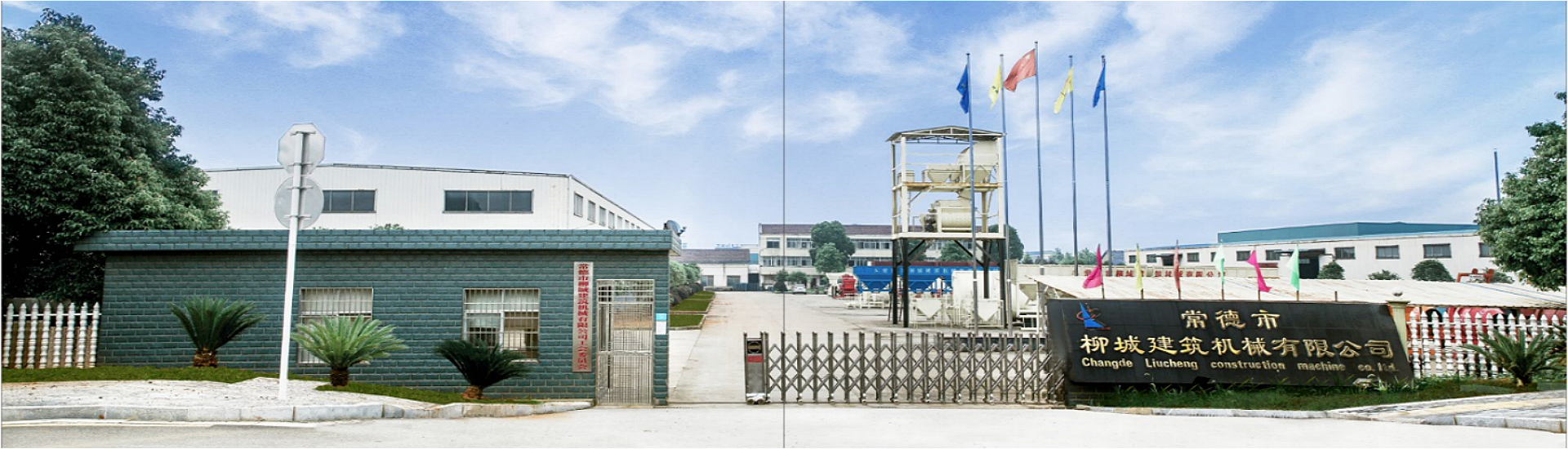穩(wěn)定土拌和站設(shè)備廠區(qū)|商砼攪拌機(jī)車間圖片|混凝土攪拌站圖片